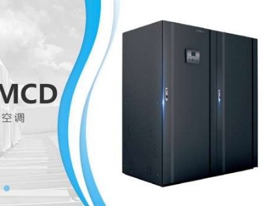 美的-P系列MCU/MCD機(jī)房空調(diào)適用于中小基站等場(chǎng)所