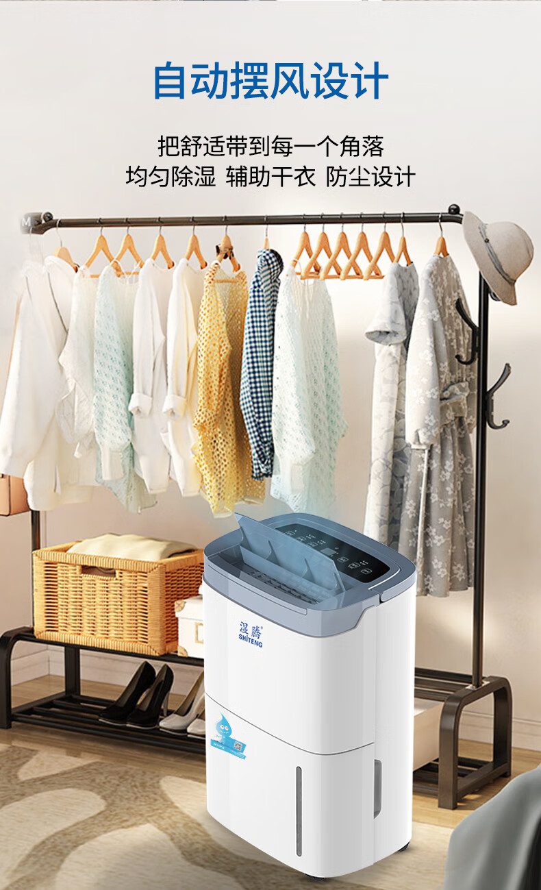家用除濕機8