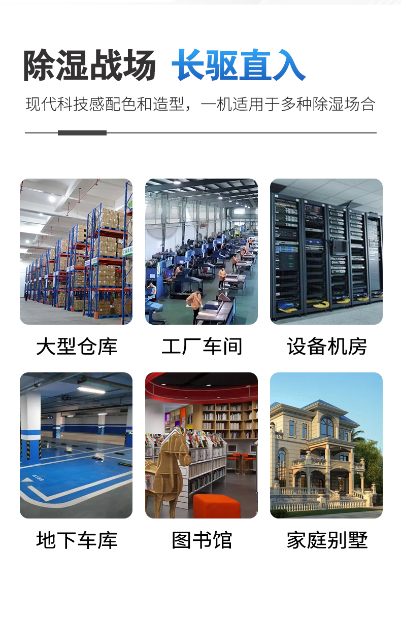 工業(yè)除濕機(jī)4