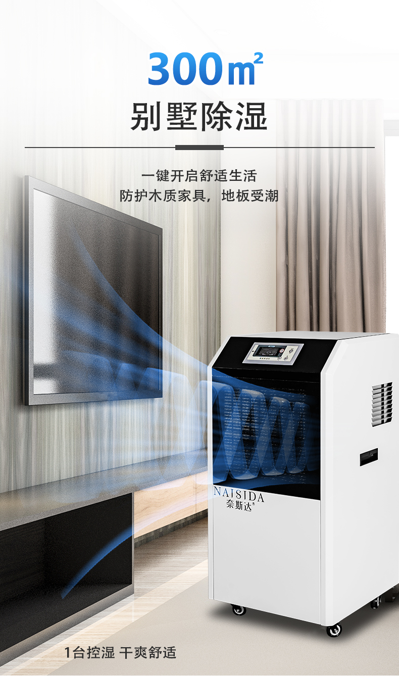 工業(yè)除濕機(jī)13