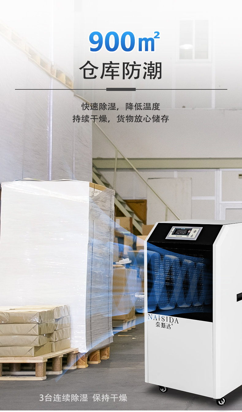 工業(yè)除濕機(jī)14