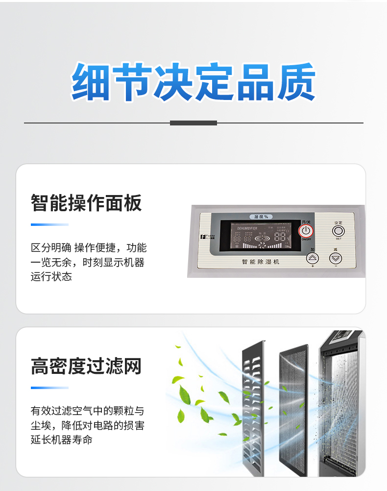 工業(yè)除濕機(jī)15