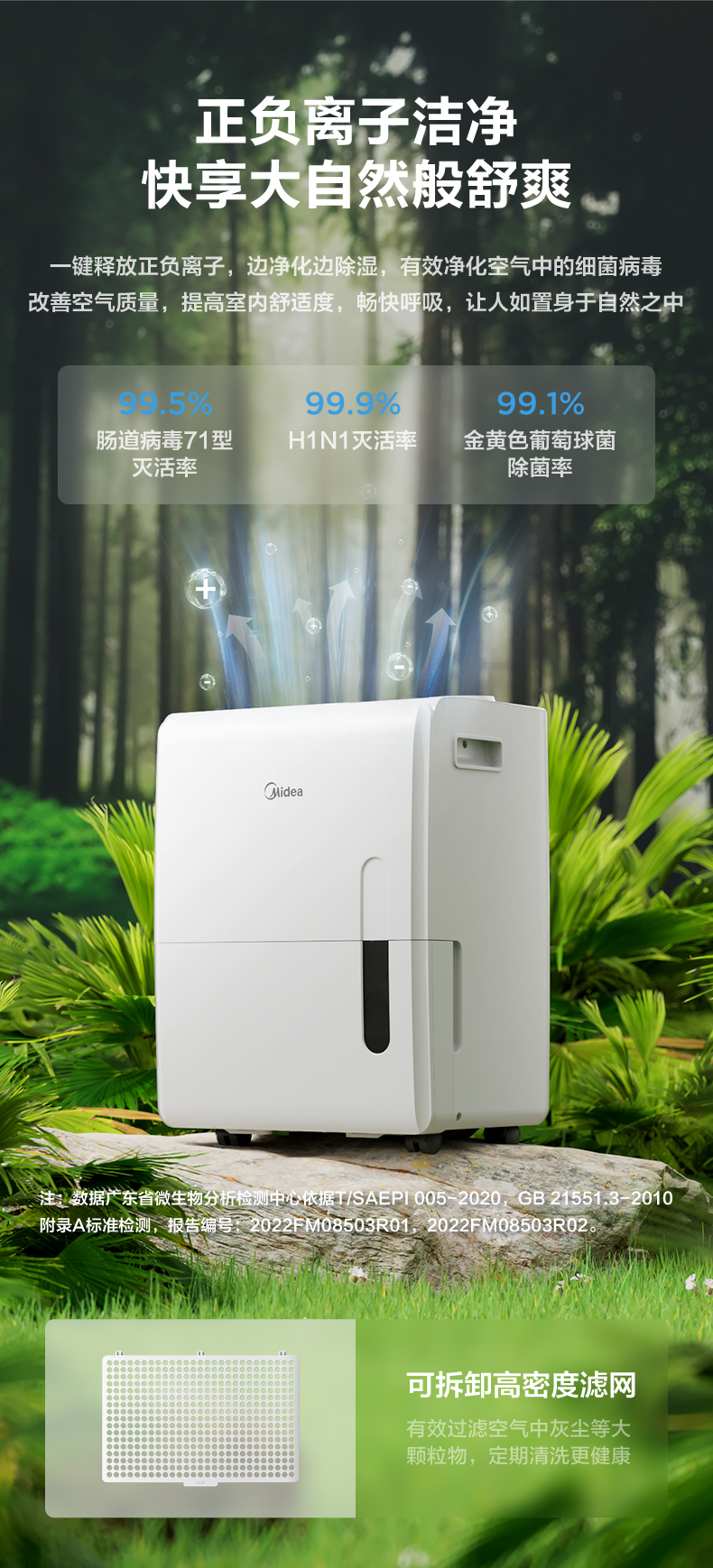 多場(chǎng)景除濕機(jī)13