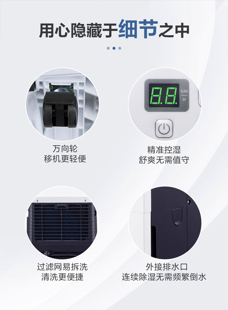 家用除濕機12