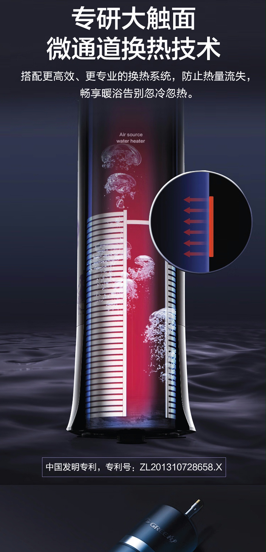 格力空氣能熱水器價格5
