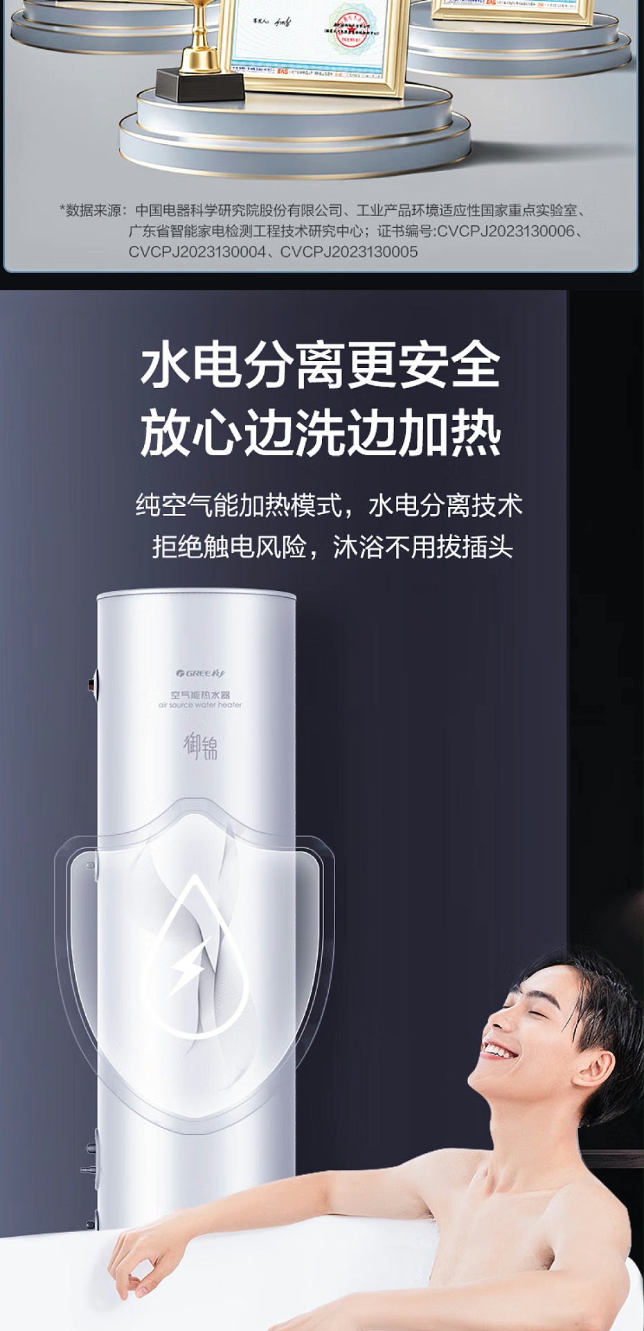 格力空氣能熱水器價格11