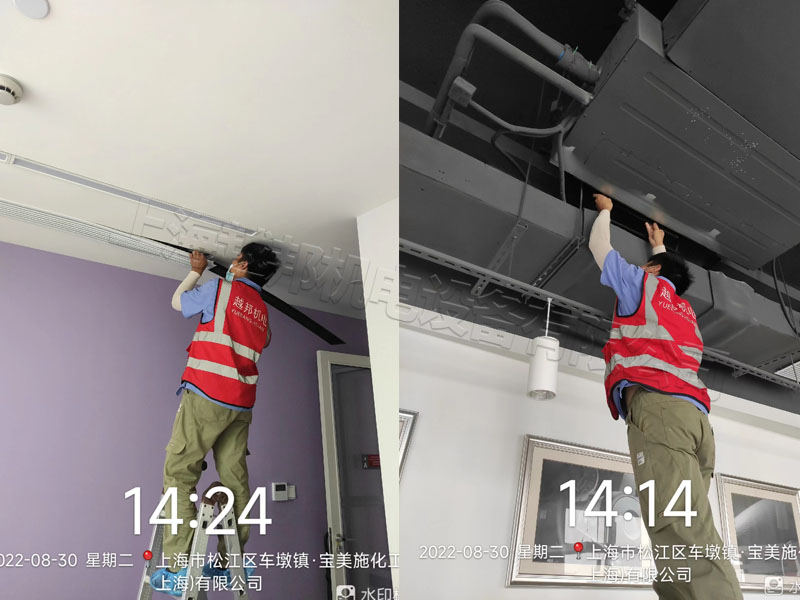 寶美施辦公室中央空調清洗保養