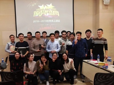 越邦機(jī)電2019年年會(huì)合照