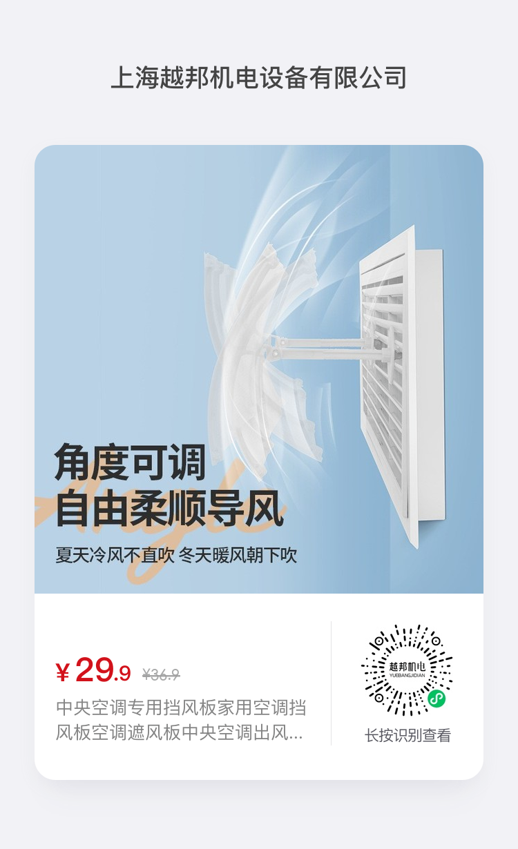 辦公室中央空調風直吹怎么辦？