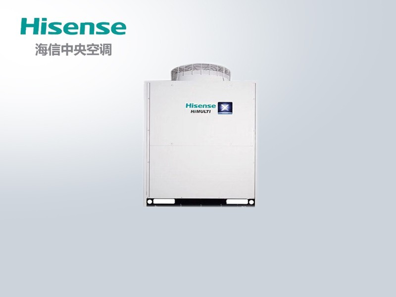 海信商用中央空調X系列