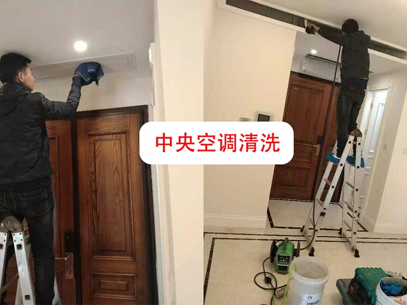 中央空調(diào)清洗1
