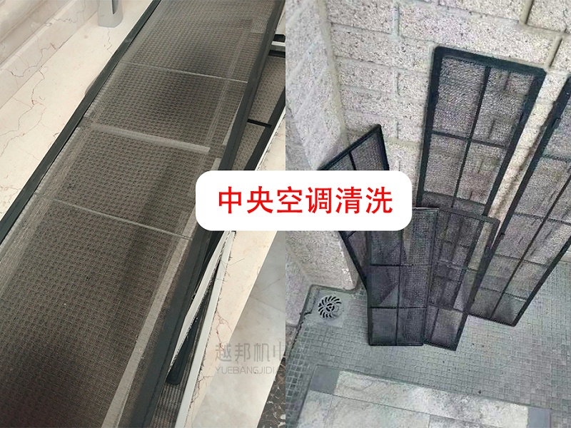 中央空調(diào)清洗2