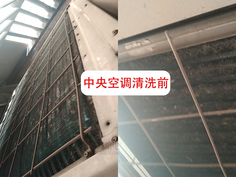中央空調(diào)清洗3