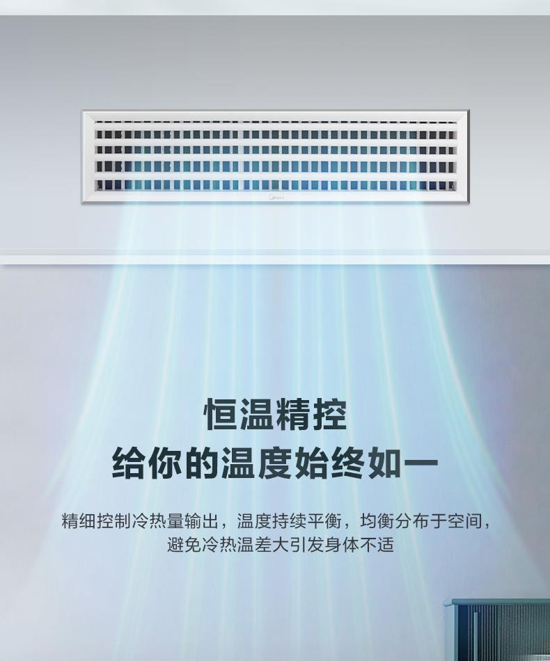 美的中央空調-15