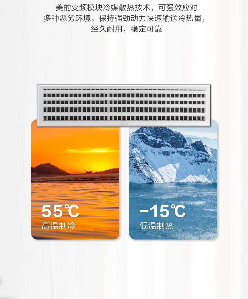 美的中央空調-19