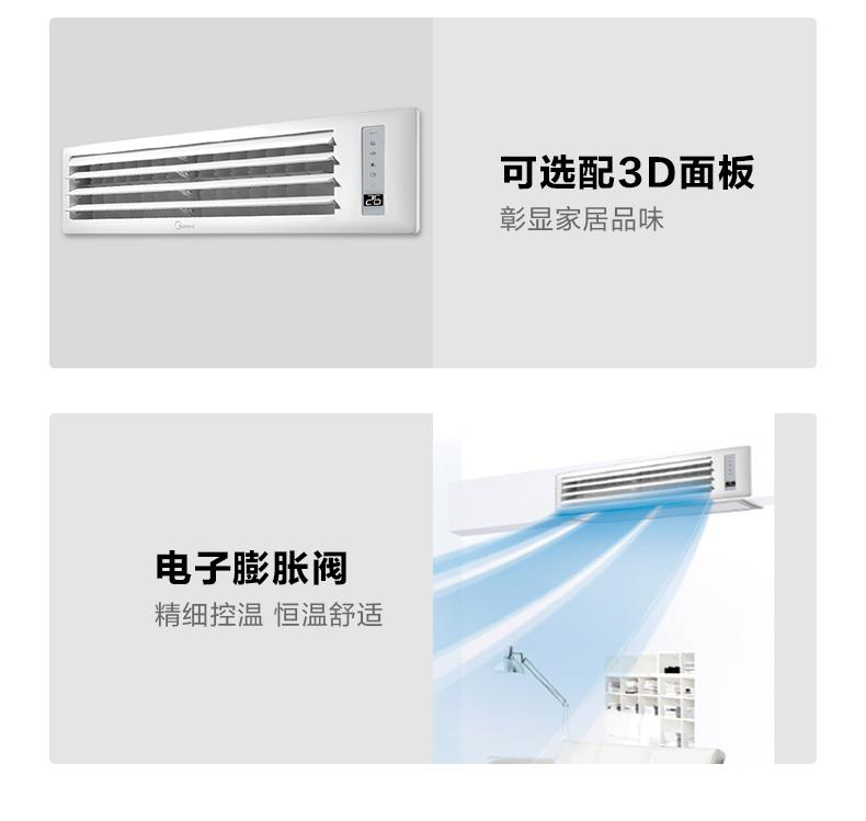 美的中央空調-36