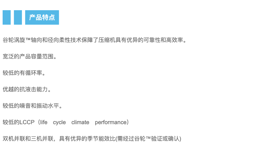谷輪壓縮機(jī)2