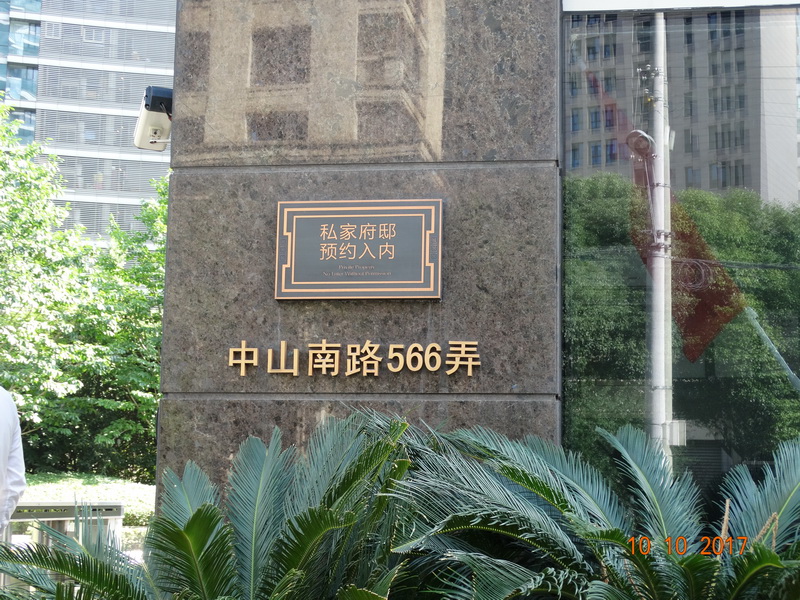 綠城黃浦灣中央空調安裝工程