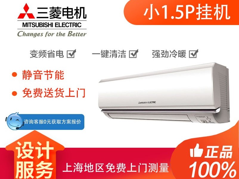 三菱電機MSXZ-YEVA小1.5P直流變頻冷暖空調(diào)掛機