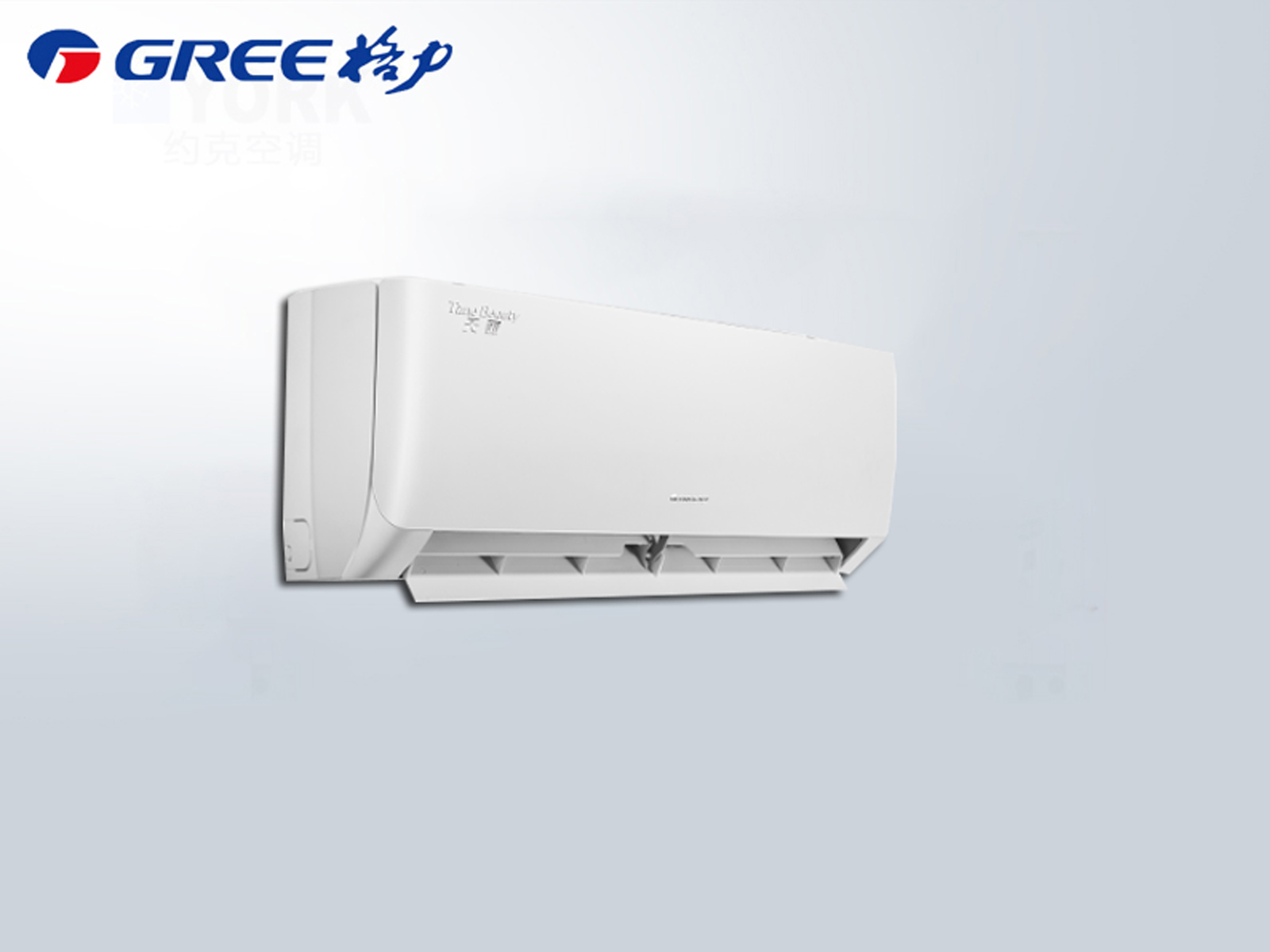 格力天麗變頻冷暖