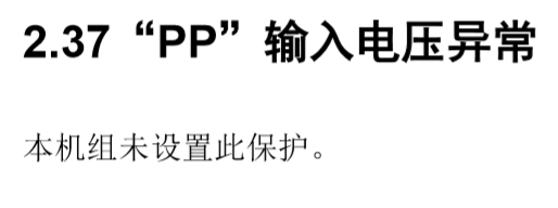 格力風管機故障