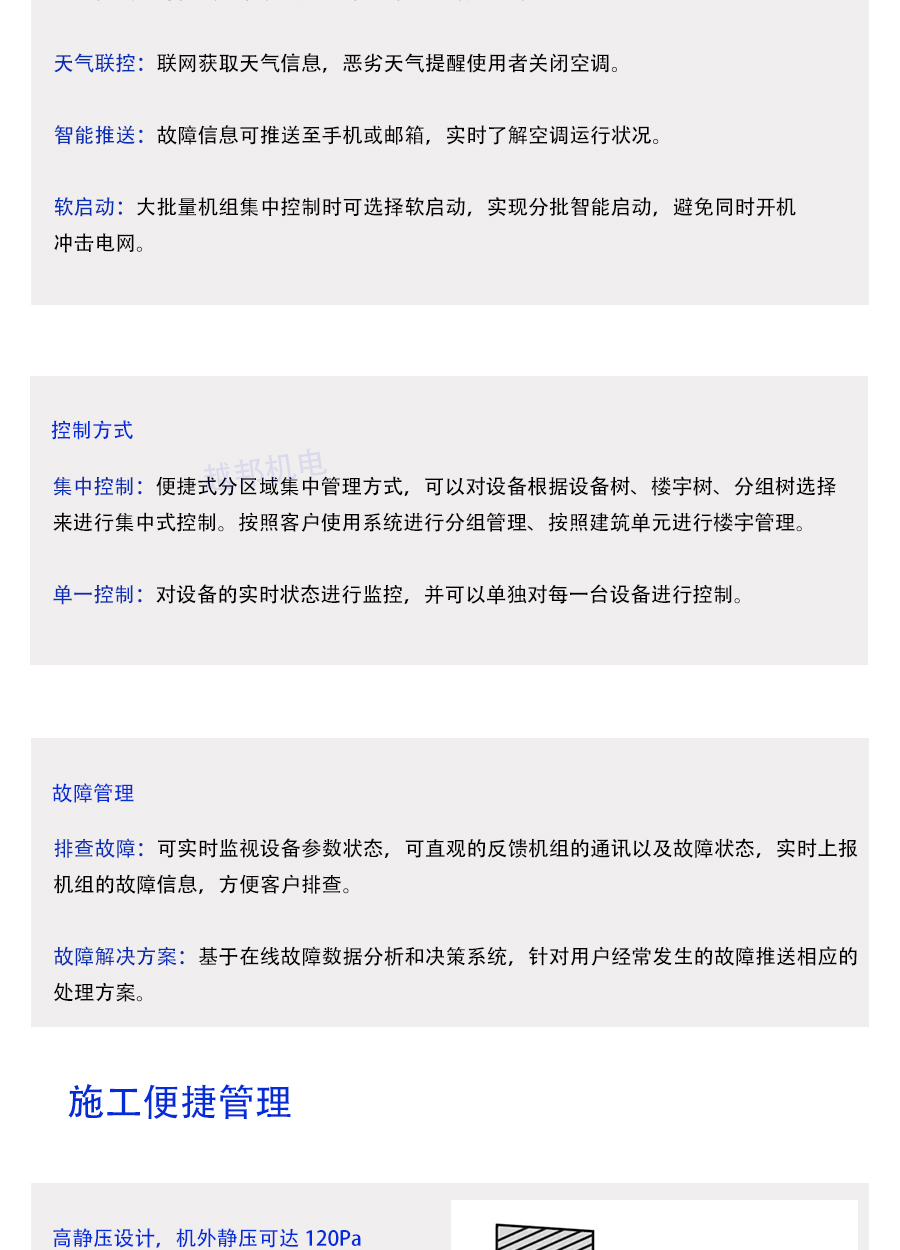 格力多聯(lián)機系統(tǒng)_06