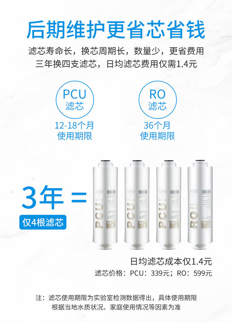 格力反滲透凈水機9