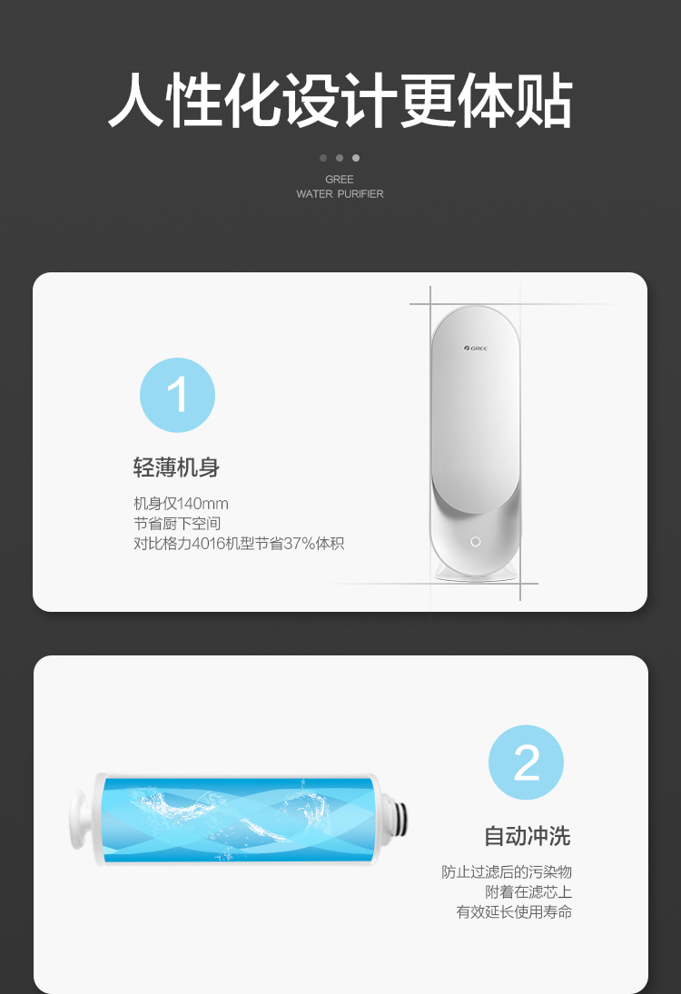 格力反滲透凈水機12