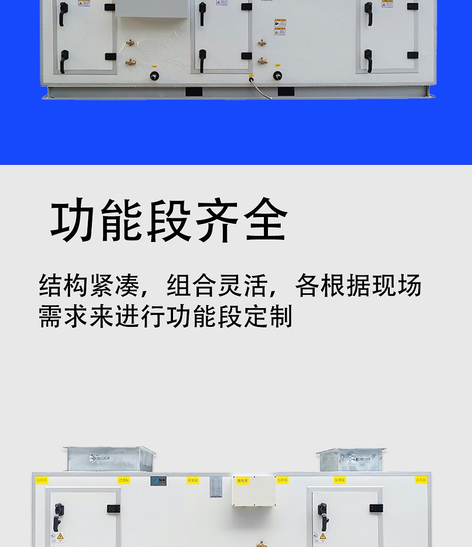潔凈空調(diào)箱_06