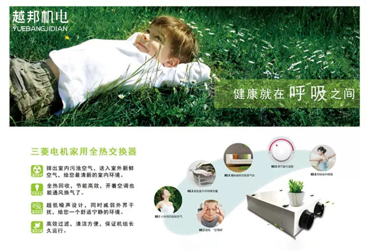 上海三菱電機新風(fēng)安裝