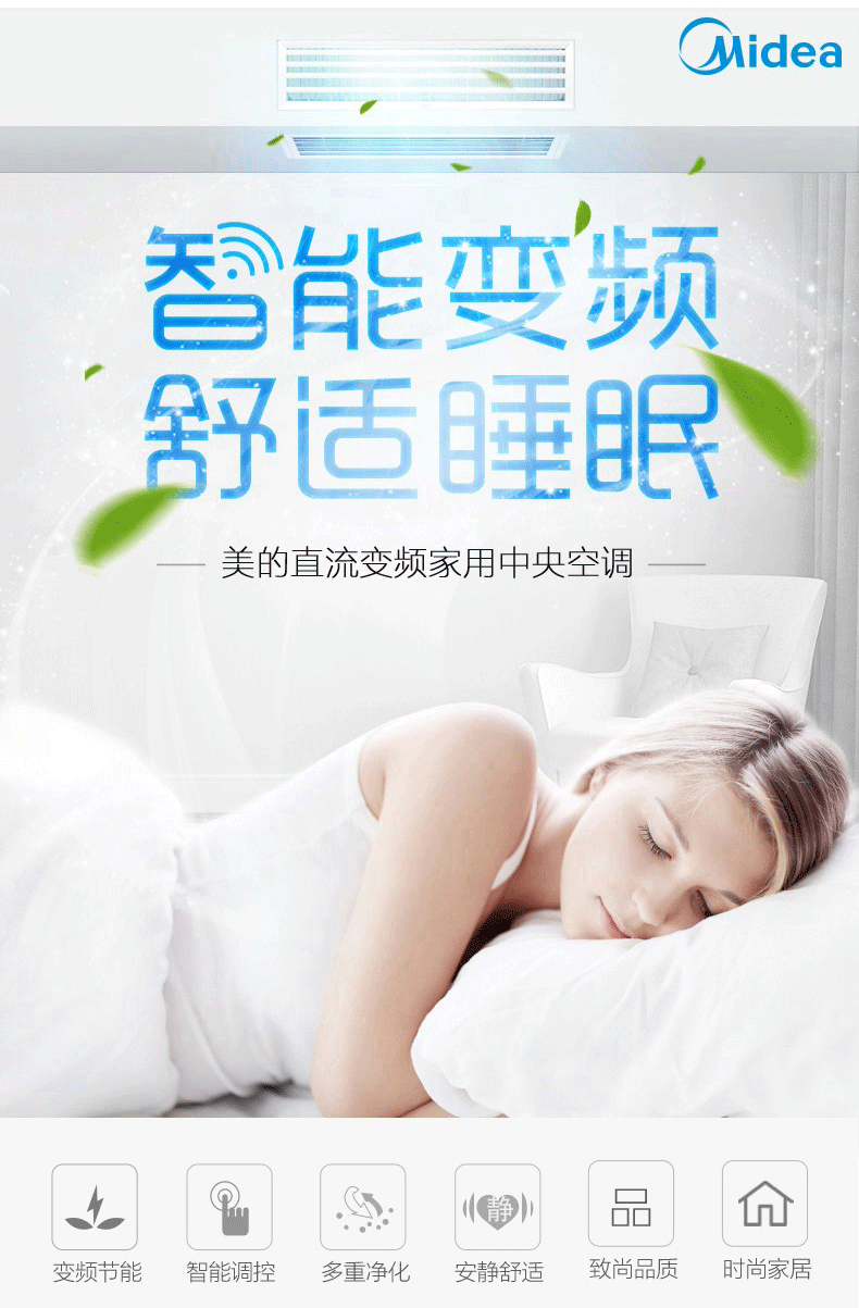 美的變頻風(fēng)管機(jī)1