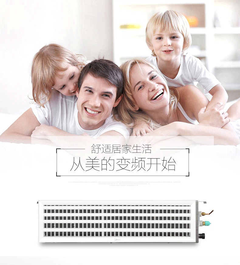 變頻風(fēng)管機(jī)3