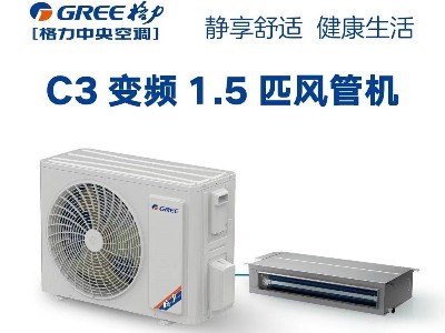 格力C3系列1.5匹