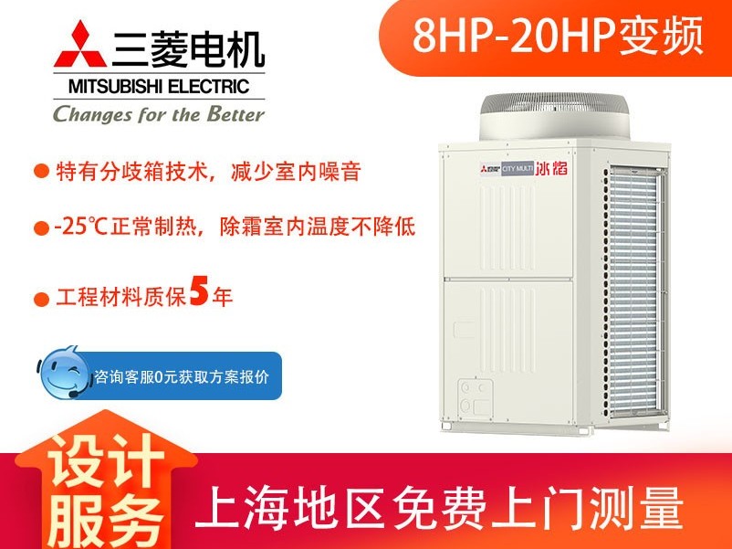 三菱電機大冰焰系列