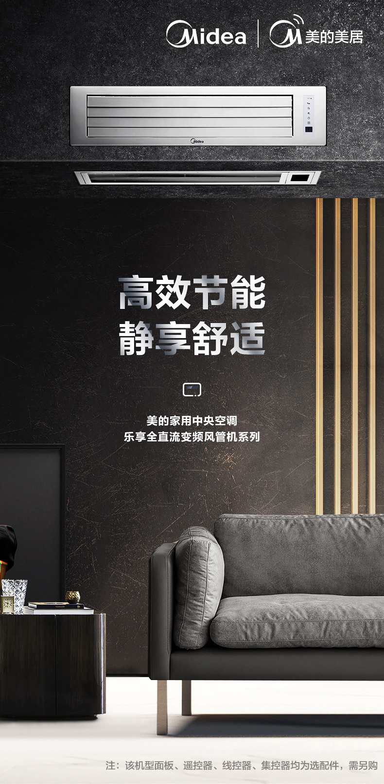 美的大2匹中央空調-1