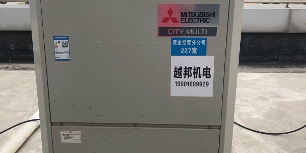 三菱電機中央空調耗電嗎
