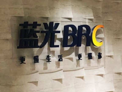 藍光地產大金中央空調安裝+麥克維爾風機盤整改工程