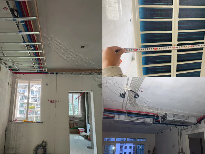 家用中央空調安裝