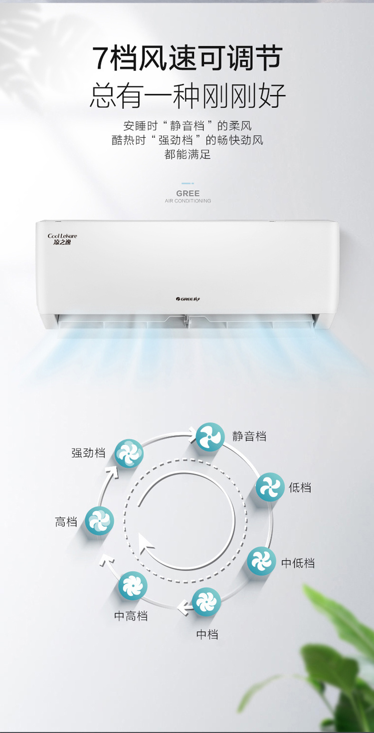 格力壁掛式空調5