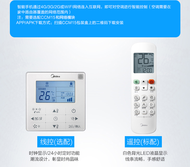 美的新一代雙轉子直流變頻中央空調