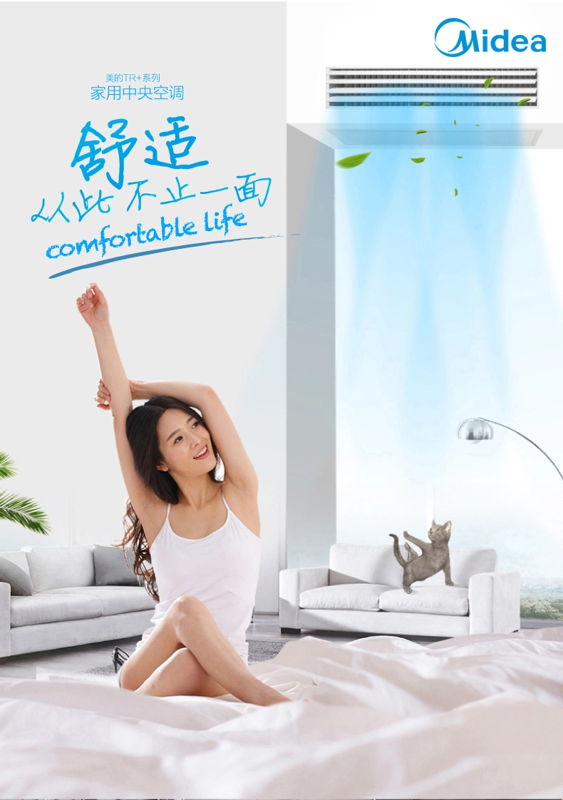 美的多聯機風管機