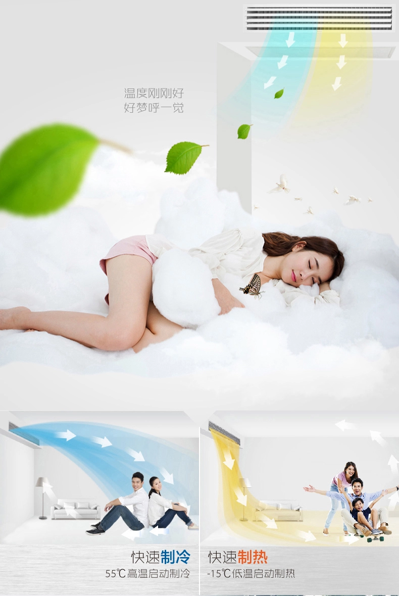 美的多聯機風管機解決方案