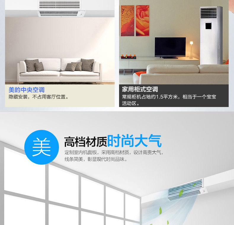 美的新一代雙轉子直流變頻中央空調