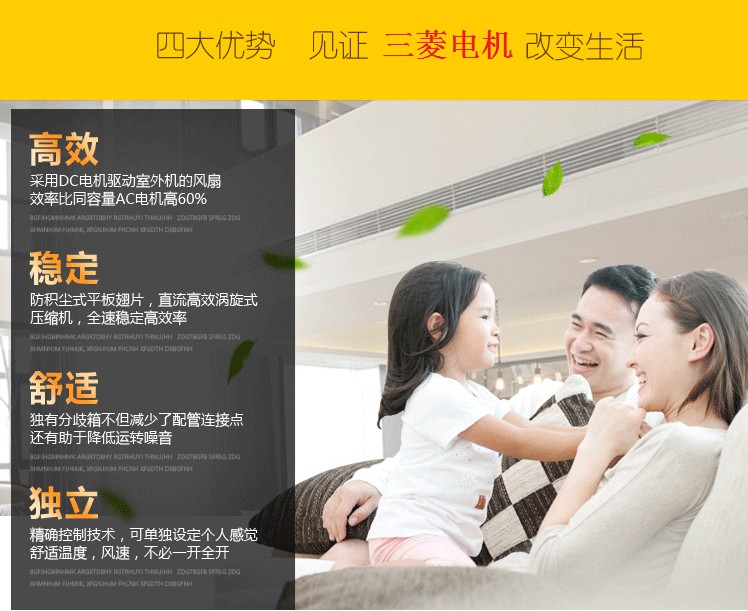 三菱電機(jī)家用中央空調(diào)菱耀系列參數(shù)