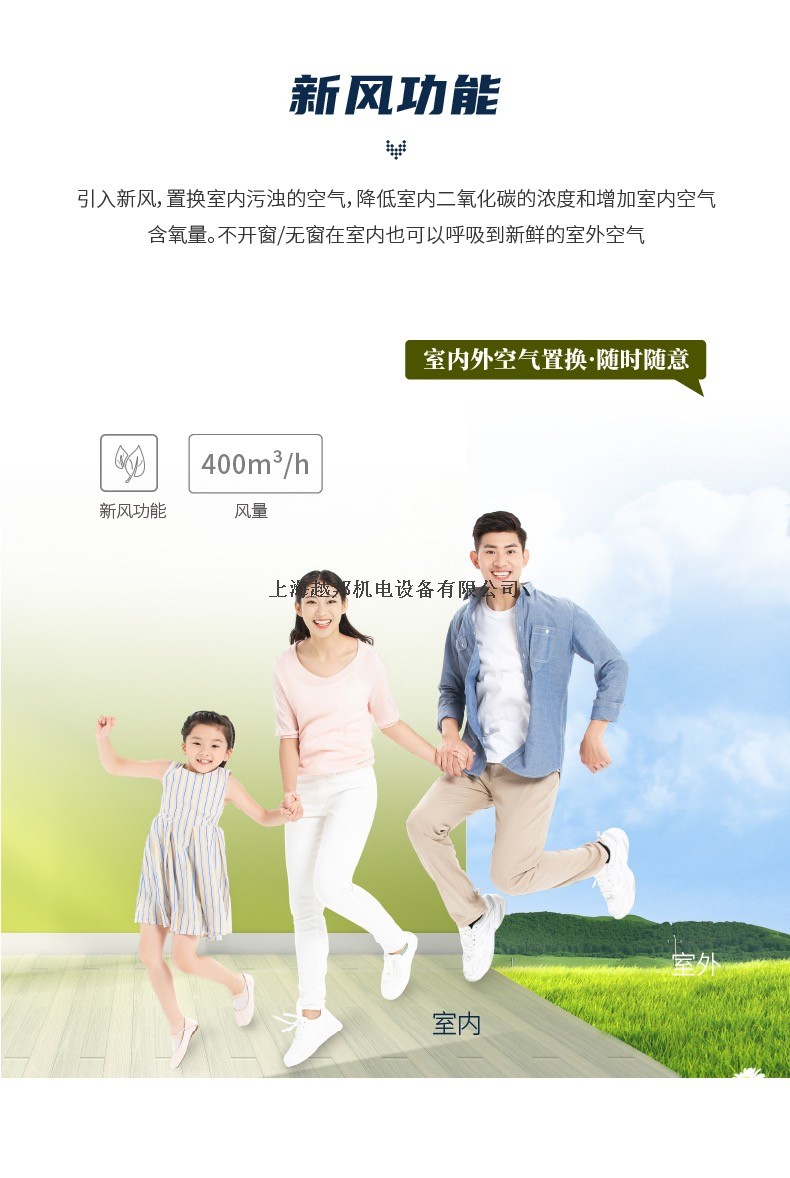 中央新風除濕（豪華版）11