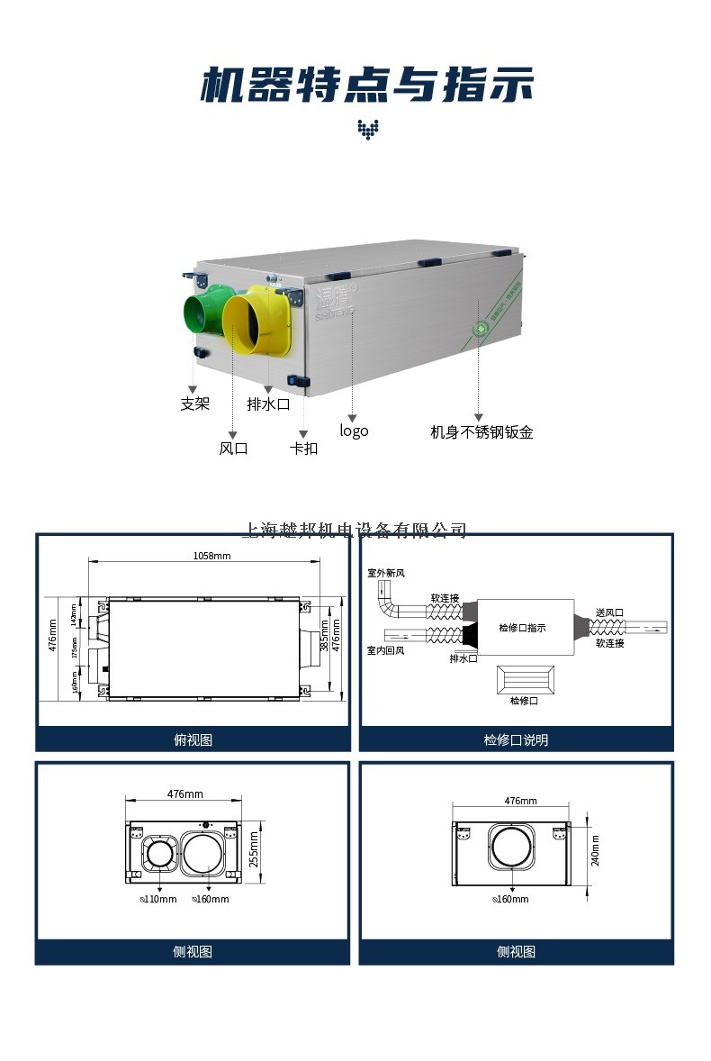 中央新風除濕（豪華版）18