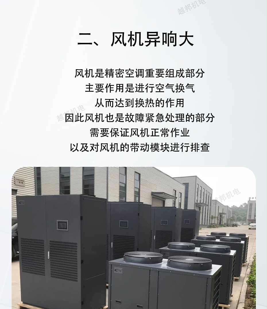 中央空調維修保養-1_03