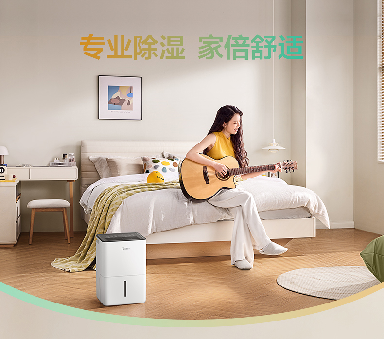 美的除濕機1