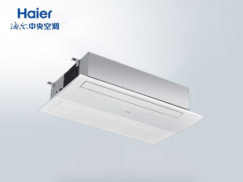 海爾中央空調(diào)室內(nèi)機(jī)一面出風(fēng)嵌入機(jī)靜音運(yùn)轉(zhuǎn)送風(fēng)均勻