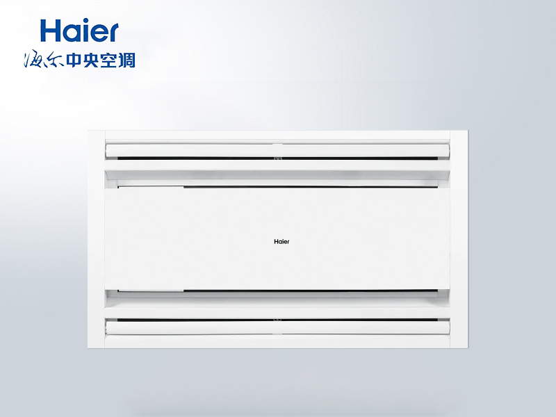 上海海爾兩面出風(fēng)嵌入機(jī)安裝 商用嵌入機(jī)選型設(shè)計(jì)